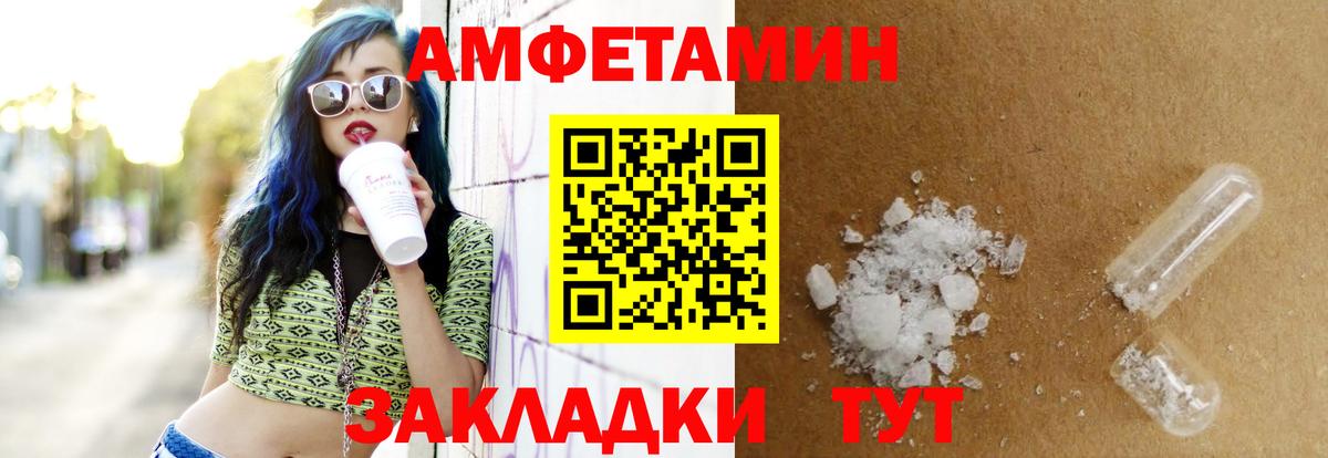 Амфетамин VHQ  Amphetamine  ОМГ ОМГ вход  Вход с VPN  Каменка 