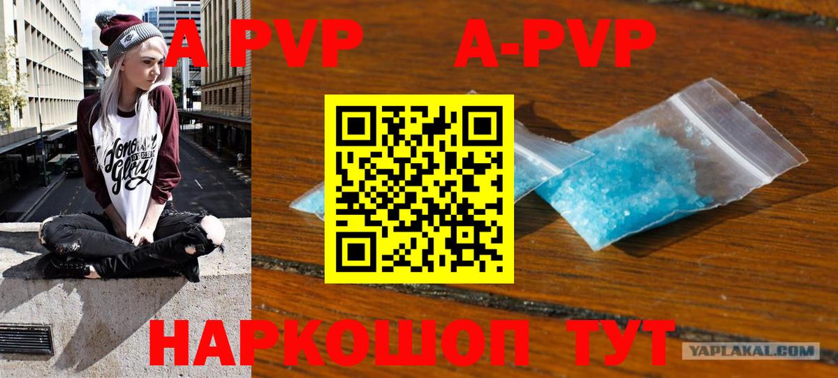 Alpha-PVP VHQ  Вход с VPN  А ПВП СК КРИС  Каменка 