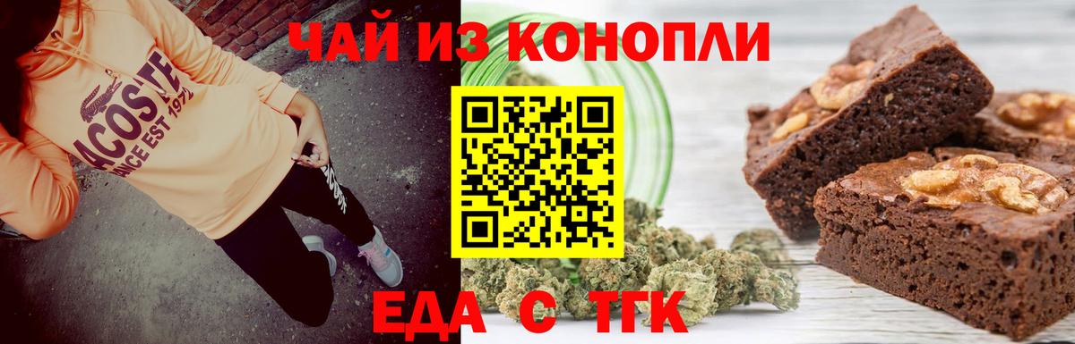 Печенье с ТГК конопля  Вход с VPN  Каменка 