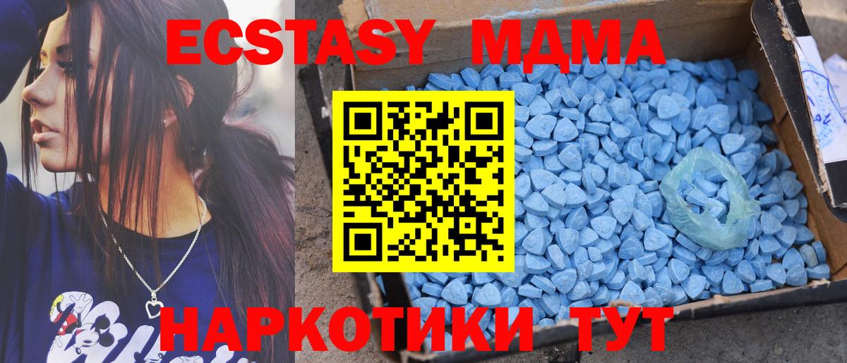Каменка  Ecstasy 280 MDMA  Вход с VPN  ЭКСТАЗИ  Ecstasy 99% 