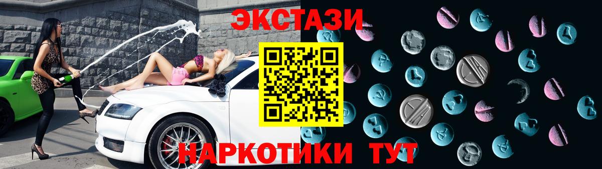 Экстази таблы Каменка