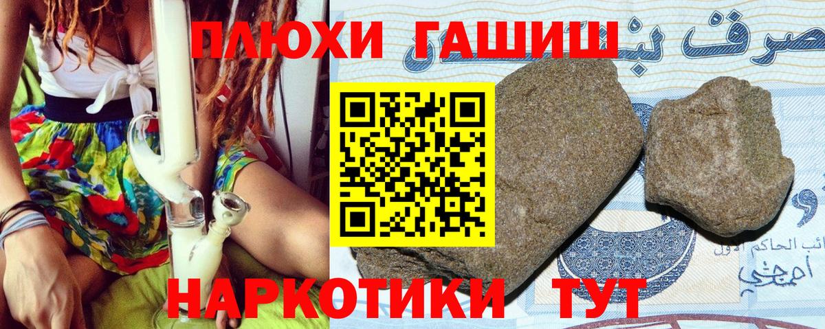 Каменка  ГАШ  ГАШ убойный  Вход с VPN  Гашиш индика сатива 