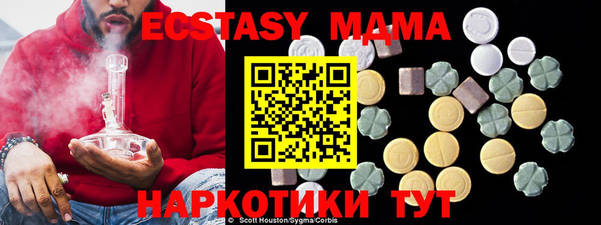 MDMA молли  МДМА  Вход с VPN  Каменка  МДМА Molly 