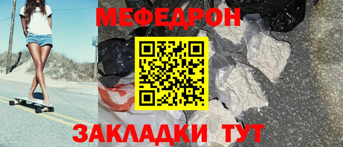 МЕФ мука Каменка