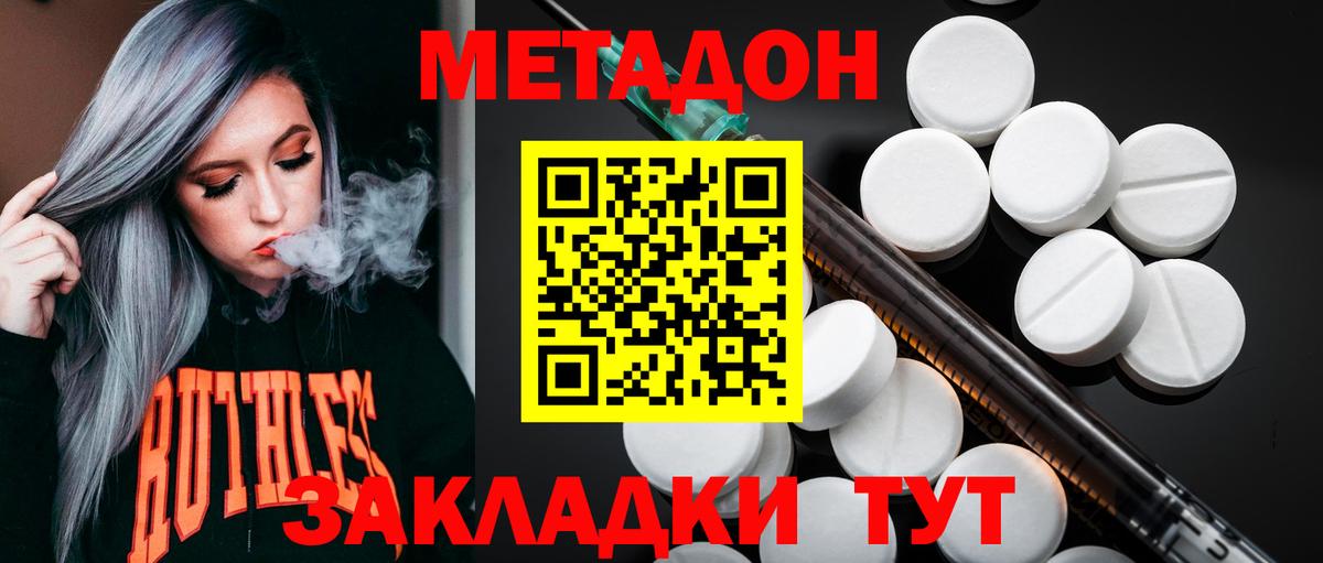 Каменка  МЕТАДОН VHQ  Вход с VPN  МЕТАДОН белоснежный 