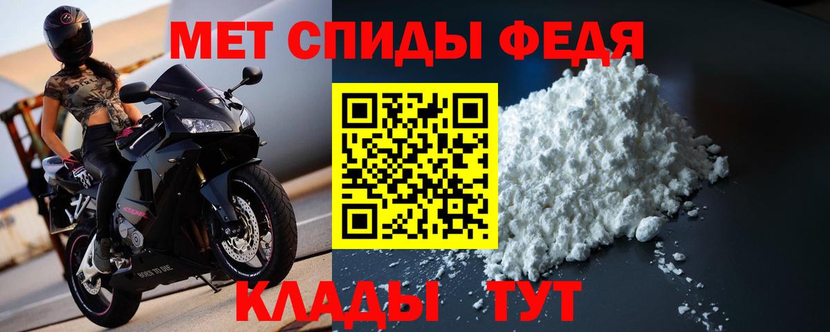 МЕТАМФЕТАМИН пудра Каменка