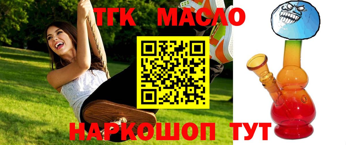 ТГК вейп Каменка