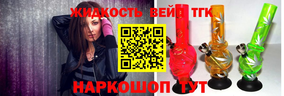 Каменка  ТГК вейп  Вход с VPN  Дистиллят ТГК THC oil 
