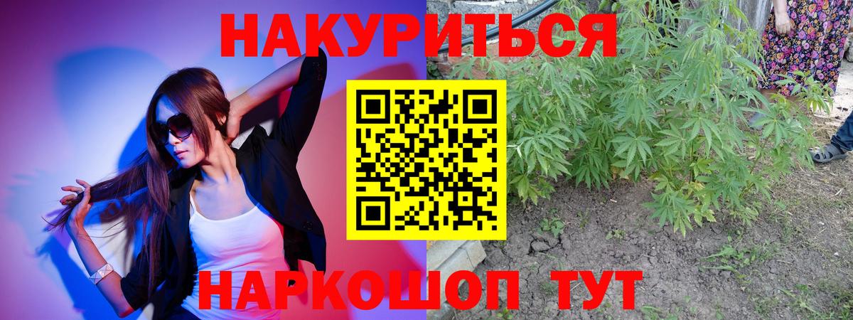 Конопля SATIVA & INDICA  Вход с VPN  Канабис AK-47  Каменка  Марихуана индика  Марихуана Ganja 
